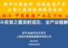 恒生聚源：北斗收官之星發射成功，全產業鏈解析