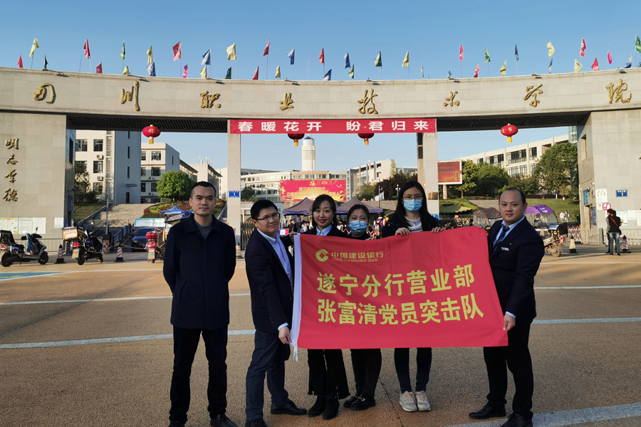 02張富清黨員突擊隊走進四川職業技術學院.jpg