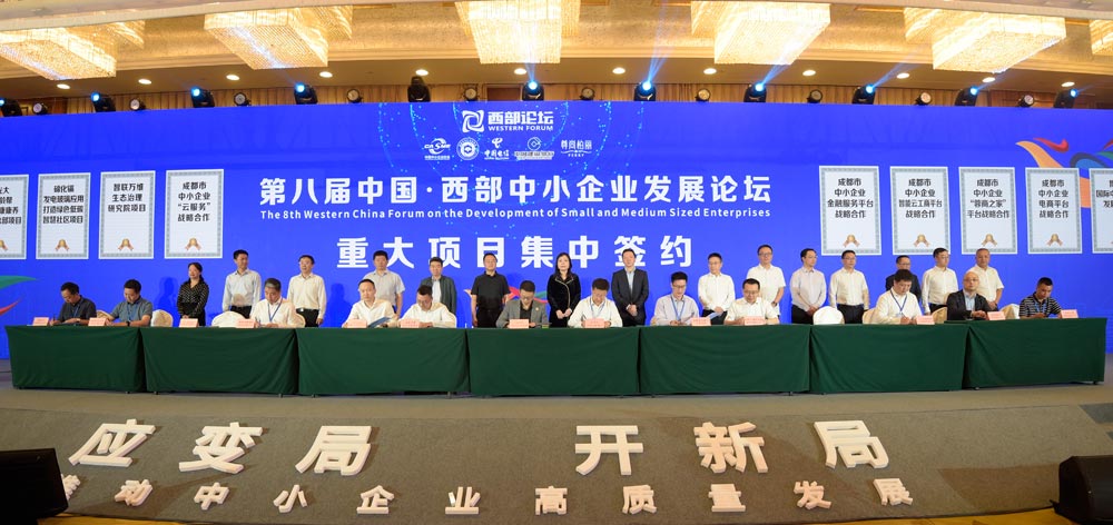 2重大項目集中簽約環節，建行四川省分行與成都市中小企業協會簽署戰略合作協議.jpg